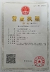 الصين Kingstone Shoe-making Machinery Co. Ltd. الشهادات